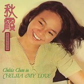 Qiu Xia ( Yuan Ban Dian Ying Cha Qu )