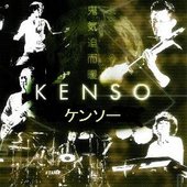kenso-20131207034138 (1).jpg