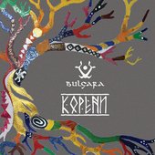 Корени
