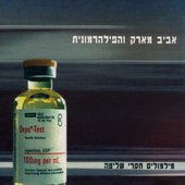 מילמולים חסרי שליטה