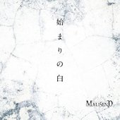 始まりの白
