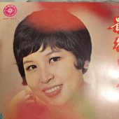 zhang_xiao_ying_vinyl_record_1519988236_a97fa118.jpg