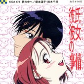 夢の中へ