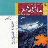 Mangah Show (Regional Music Of Iran-Kurdish)