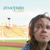 Аватар для atmopress