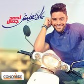 Yalla Naeesh