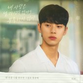 Before We Knew, Pt. 6 – Even If I Can’t Have You, My Love Is Enough (Original Soundtrack) - Single