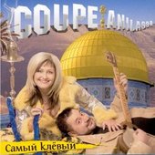 Coupe & Anilasor
