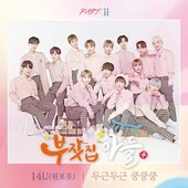 A Son Of A Rich Family, Pt. 11 (Original Soundtrack)