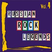 Russian rock legends, Vol. 4