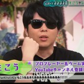 もこう先生2019