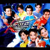 The X-Venture