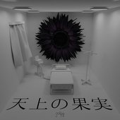 Fruit of Heavenly - Single