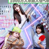 pinponpanpon official promo image