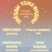 Афиша концерта в Тюмени 27 Мая 2022.