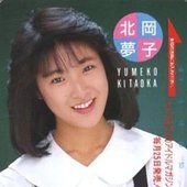 Kitaoka_Yumeko.jpg