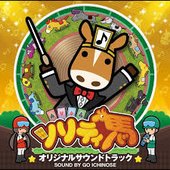 Pocket  Card Jockey Soundtrack