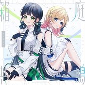 箱庭共鳴-ハコニワレゾナンス-Hanon×Kotoha 歌唱版