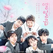Seventeen (Original Television Soundtrack)