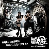 ONLY PLACE WE CAN CRY e.p.