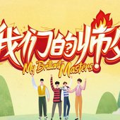 song poster