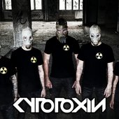 Cytotoxin (DE)