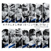 女子かしまし物語(モーニング娘。'21 Ver.) - Single