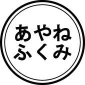 AyaneFukumi 的头像