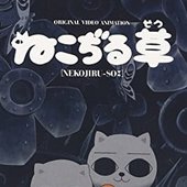 nekojiru