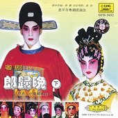 Cantonese Opera: The Delayed Return of My Husband Vol. 2