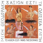 To Axion Esti