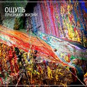 2007 ПРИЗНАКИ ЖИЗНИ