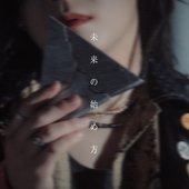 How to start the future