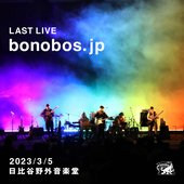 bonobos LAST LIVE 「bonobos.jp」 2023/3/5 日比谷野外音楽堂