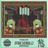 ＦＩＲＥ ＳＣＲＯＬＬ