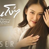 แฟนโง่ๆ