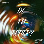 Where Are You Now (DJ Chiff Remix)