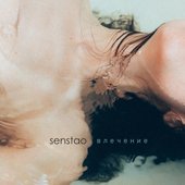 Senstao - Влечение