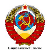 Международный Оркестр.jpg