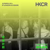 HKCR Annual Fundraiser 眾​​​籌​​​計​​​劃 Compilation 2023