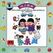 Children’s Songs: 2 - 4 Year Olds (You Er Ge Qu: Er Zhi Si Sui)