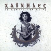 Me Kontra Ton Kairo