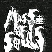 Mass of Souls