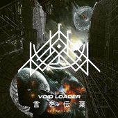 Void Loader