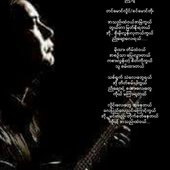 ခင်မောင်တိုး .jpeg