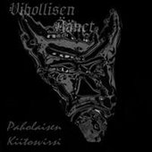 Paholaisen kiitosvirsi