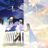 ユメトキ