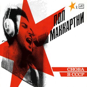 Imagen de 'Choba B CCCP'