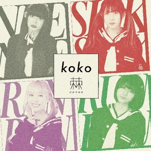 “koko”的封面