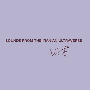 Immagine per 'Sounds From the Iranian Ultraverse'